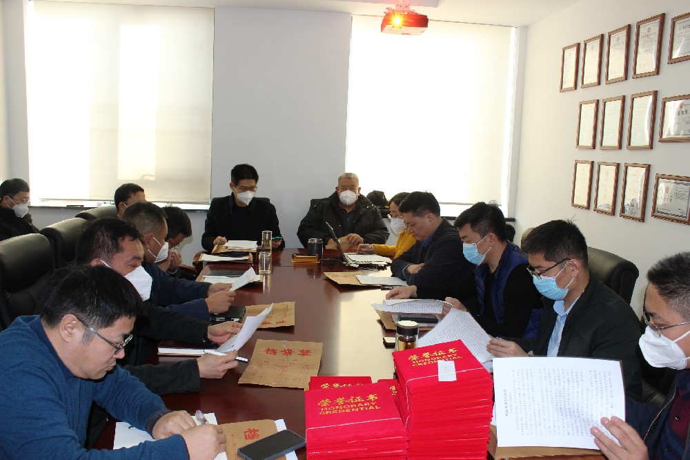 山東新達(dá)工程設(shè)計(jì)有限公司2022年年度總結(jié)大會(huì)暨優(yōu)秀部門頒獎(jiǎng)大會(huì)順利召開