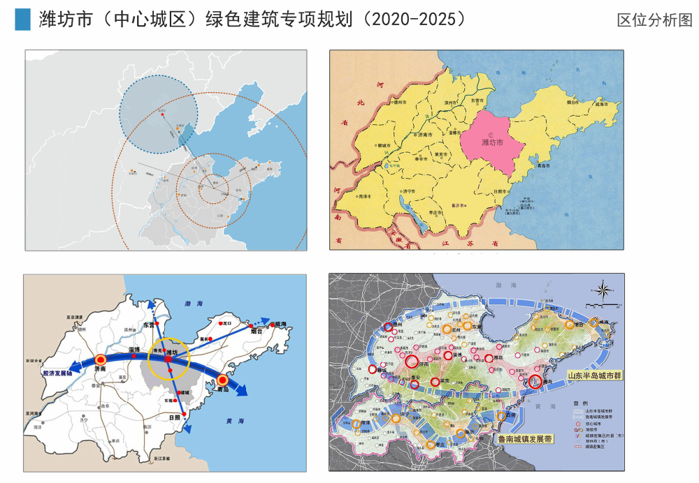 濰坊市（中心市區(qū)）綠色建筑發(fā)展專項(xiàng)規(guī)劃（2021~2035年）
