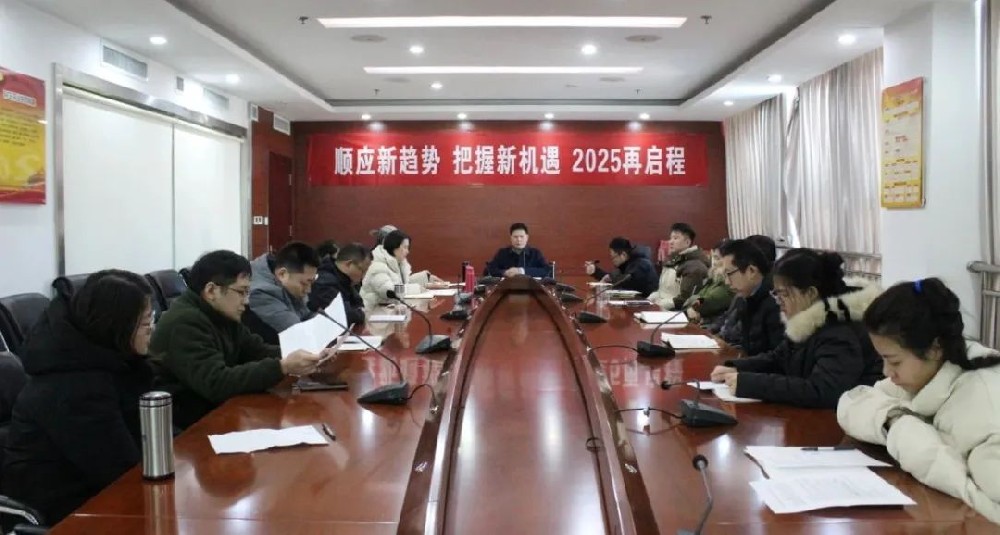 “順應(yīng)新趨勢(shì) 把握新機(jī)遇 2025再啟程”山東新達(dá)圖審中心 2025 開工會(huì)議圓滿舉行