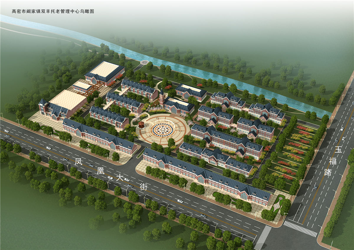 高密市雙羊托老中心