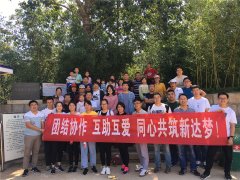 公司員工紅色教育旅游活動(dòng)