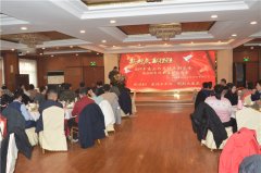2019年度工作總結(jié)表彰大會暨2020年迎新春聯(lián)歡晚會順利召開